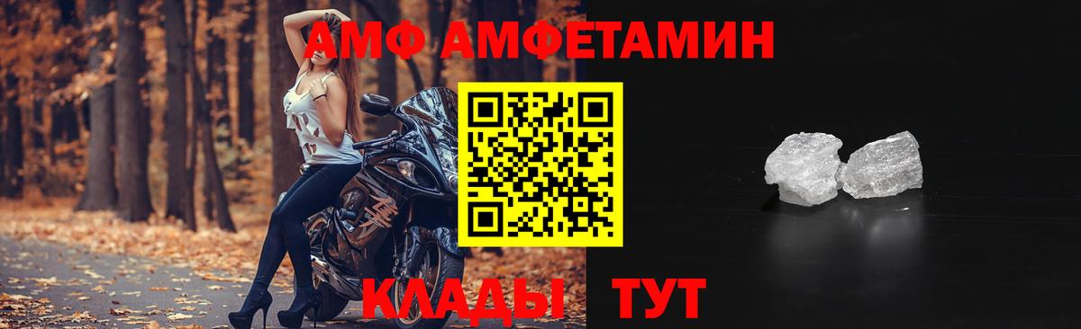 Баксан  Amphetamine Premium  Amphetamine  Вход с VPN 