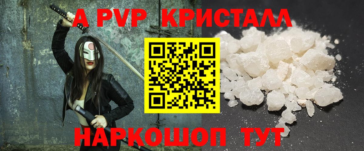 APVP Crystall  A-PVP кристаллы  где купить наркоту  Alfa_PVP Crystall  Вход с VPN  Баксан 