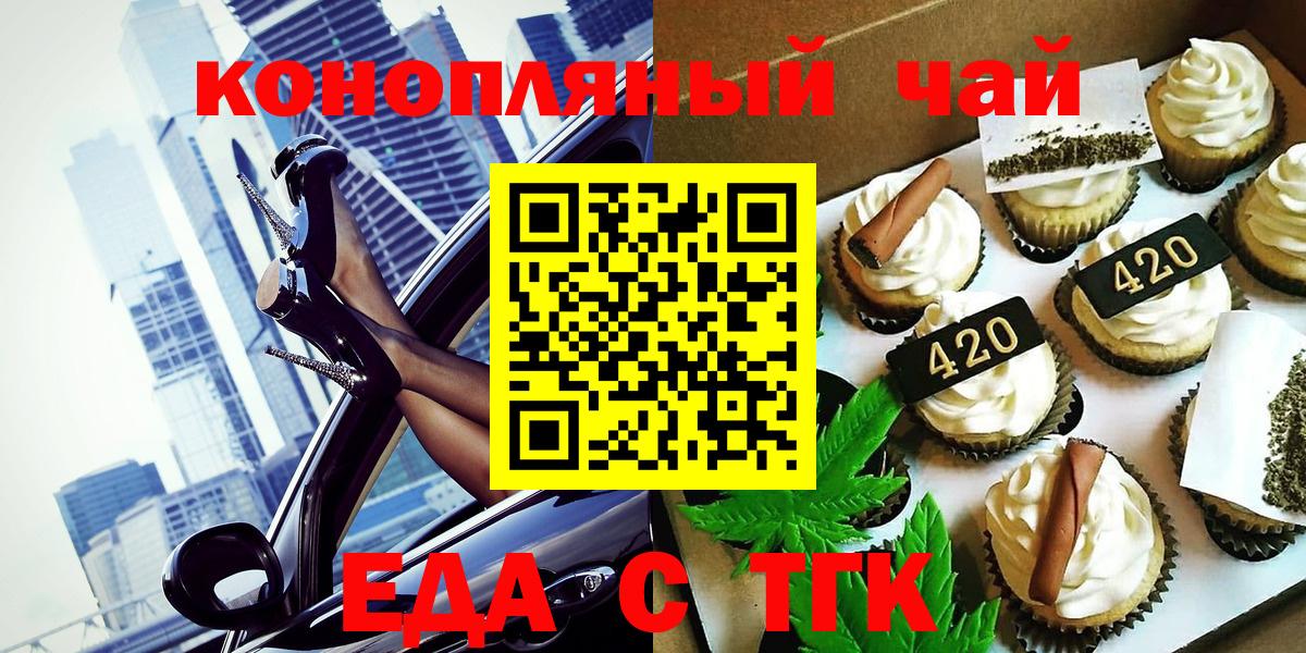 Баксан  Canna-Cookies конопля  Вход с VPN 