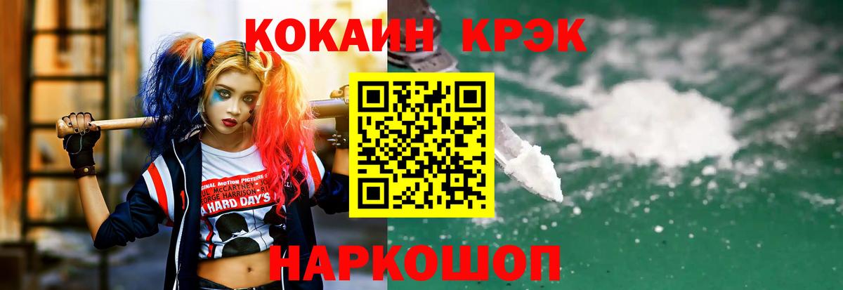 Кокаин  Кокаин Эквадор  Баксан  Вход с VPN  Кокаин 98% 