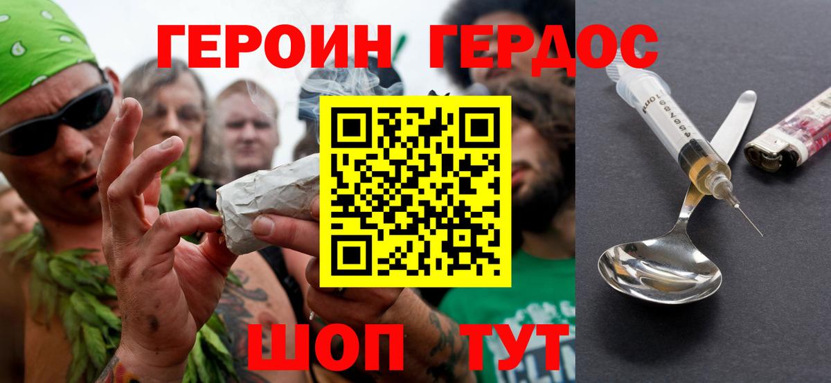 ГЕРОИН белый Баксан