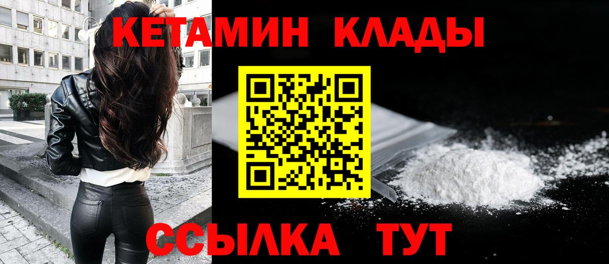 Кетамин VHQ  Вход с VPN  Баксан 