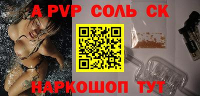 ALPHA PVP Абакан