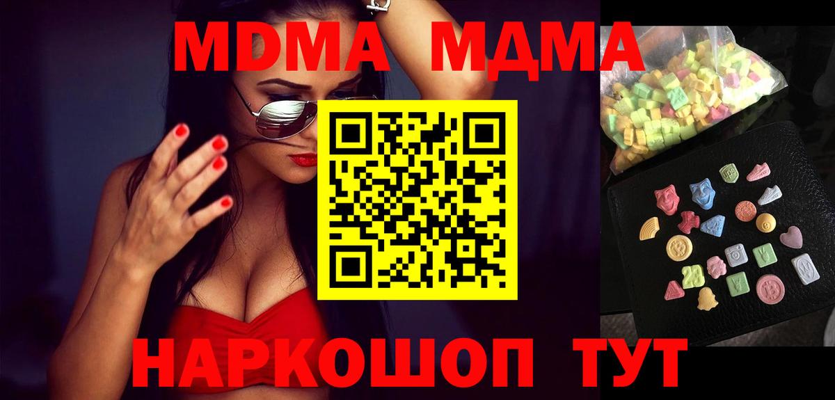 MDMA crystal  Вход с VPN  МДМА Molly  Баксан 