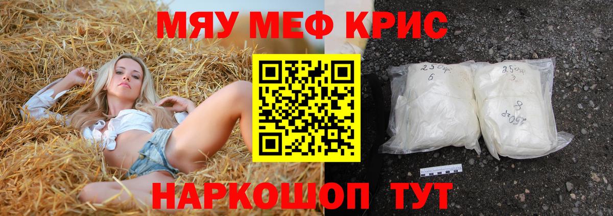 МЕФ  Вход с VPN  Баксан  Мефедрон 4 MMC 