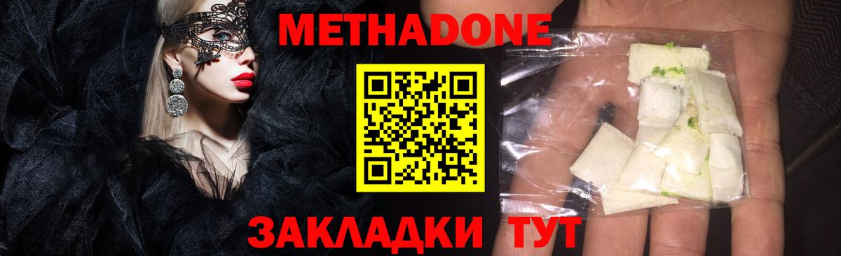 МЕТАДОН мёд  Вход с VPN  Баксан 