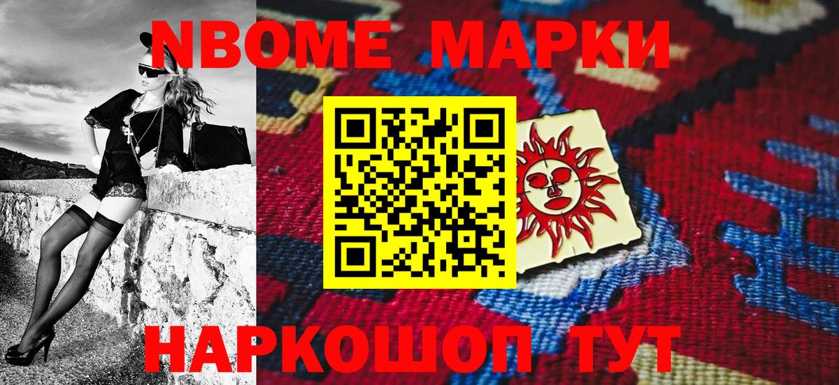 Баксан  Марки N-bome 1,5мг  Марки N-bome 1,5мг  Вход с VPN 