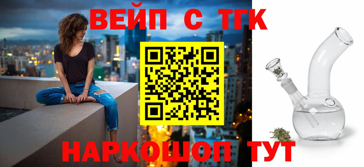 как найти закладки  Вход с VPN  Баксан  ТГК жижа 